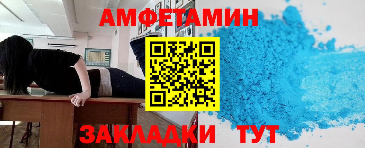 Амфетамин  АМФЕТАМИН  Пермь  Амфетамин Premium  Вход с VPN 