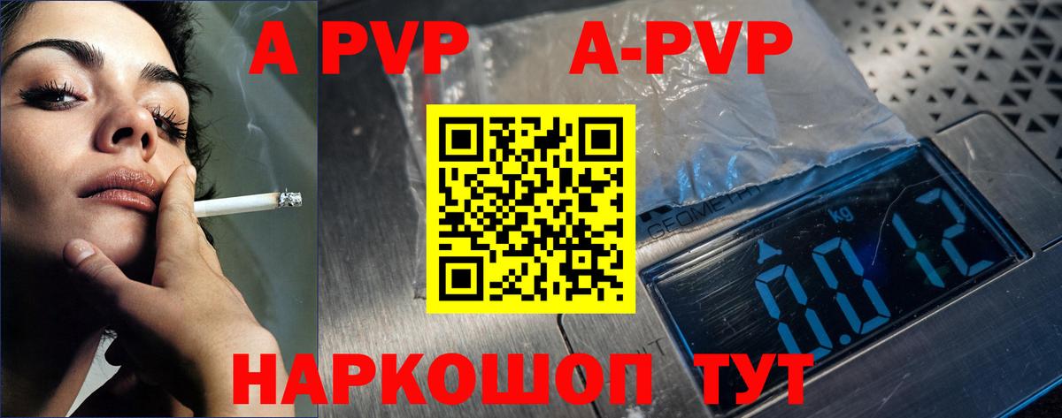 Пермь  Alpha-PVP кристаллы  А ПВП  Вход с VPN 