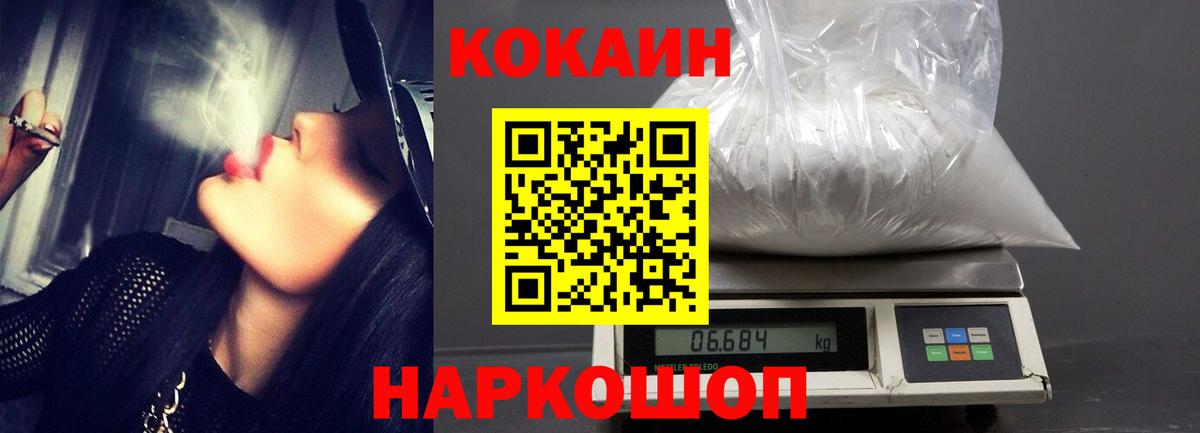 Cocaine Перу  COCAIN 98%  Пермь  Вход с VPN 