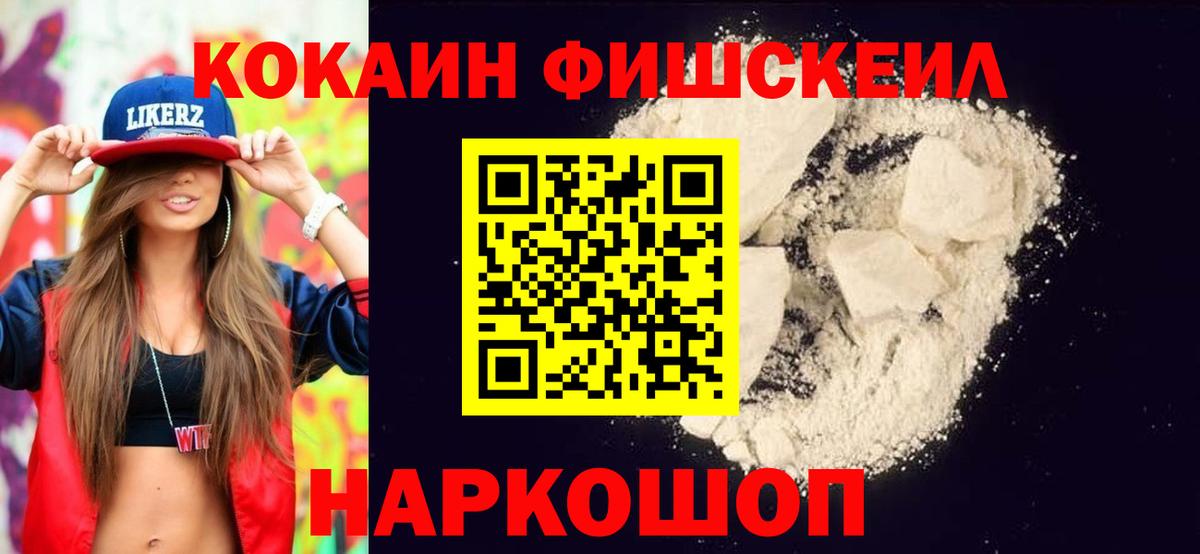 Cocaine Колумбийский Пермь