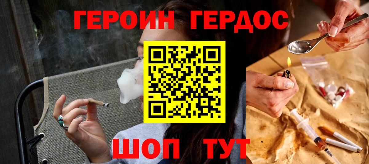 Пермь  Героин VHQ  Вход с VPN 