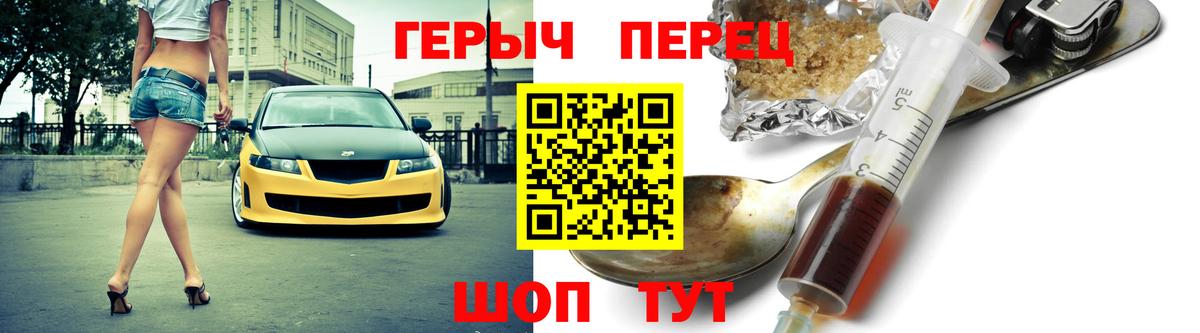 ГЕРОИН герыч Пермь