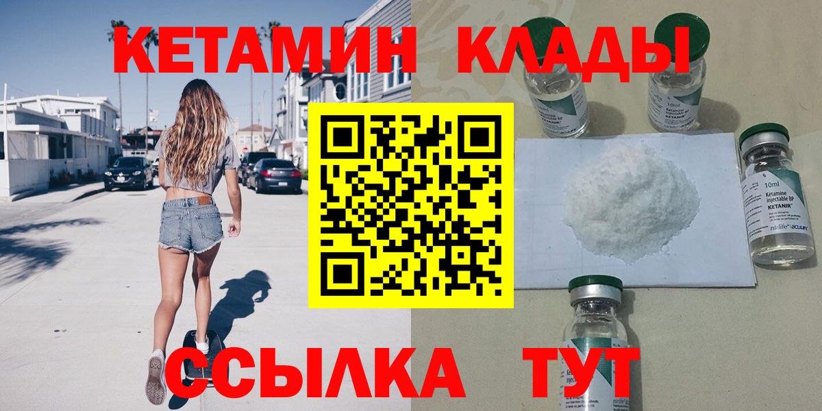 Пермь  Кетамин ketamine  Вход с VPN 