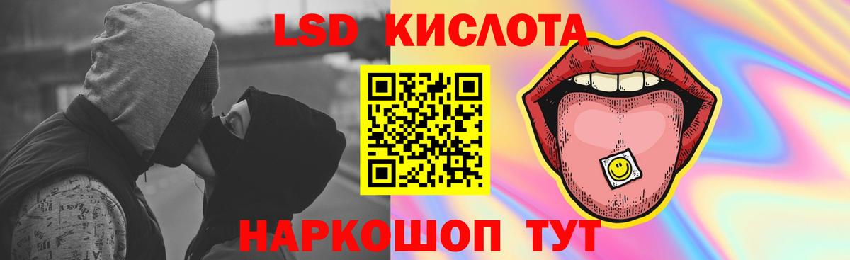 ЛСД экстази кислота  ЛСД экстази ecstasy  Вход с VPN  Пермь 