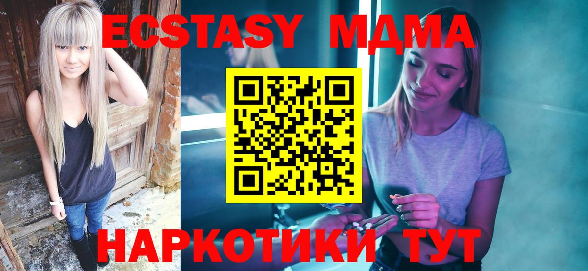 МДМА  МДМА Molly  Пермь  Вход с VPN  МДМА Molly 