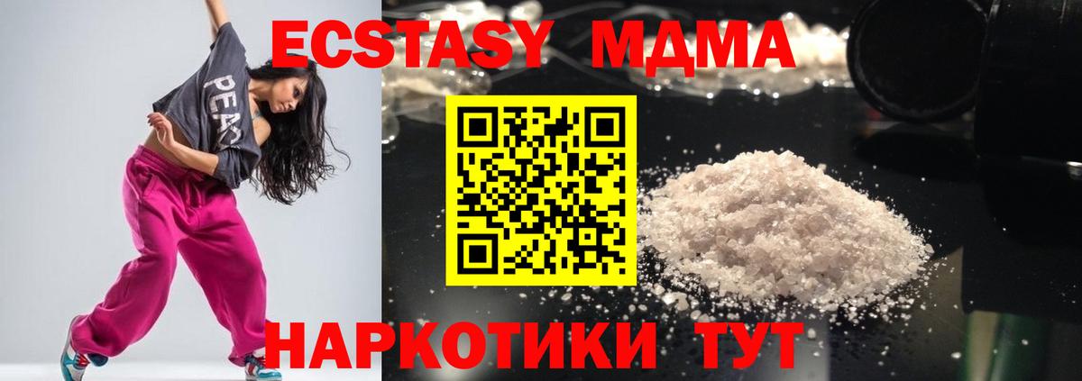МДМА VHQ Пермь