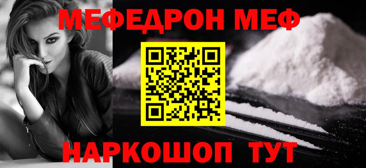 наркошоп  Вход с VPN  Пермь  МЯУ-МЯУ  Мефедрон mephedrone  Меф мука 