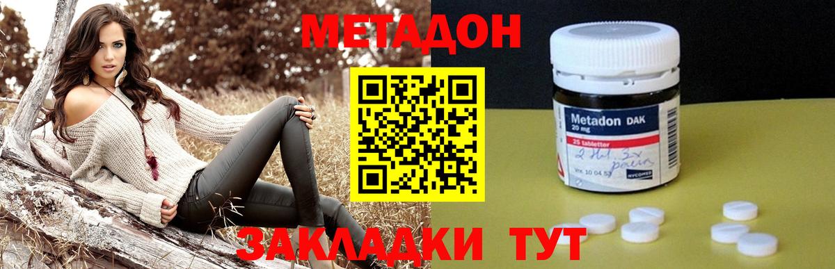 Метадон кристалл  Метадон кристалл  Пермь  Вход с VPN 