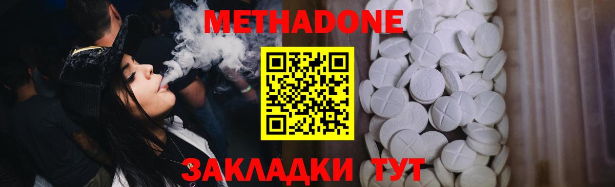 Метадон кристалл Пермь