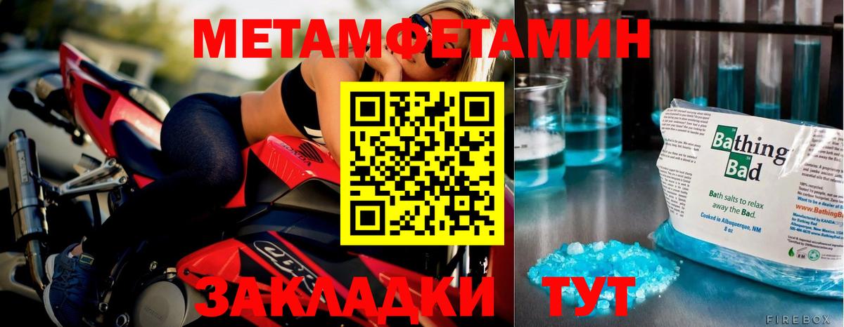 Первитин  Вход с VPN  Пермь  МЕТАМФЕТАМИН пудра 