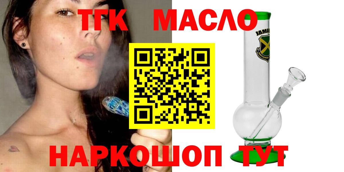 ТГК жижа  Вход с VPN  Пермь 