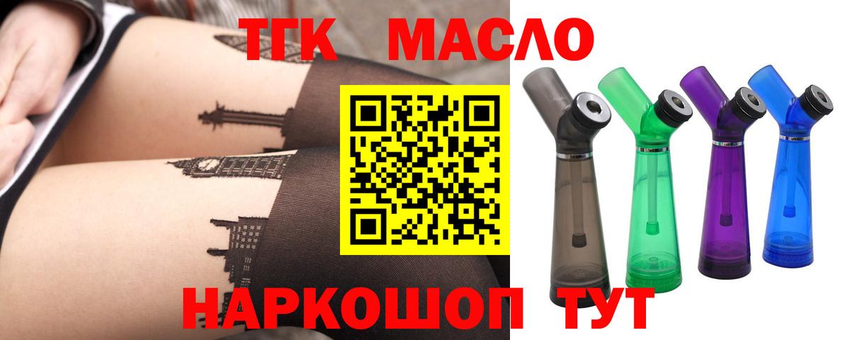 ТГК THC oil Пермь