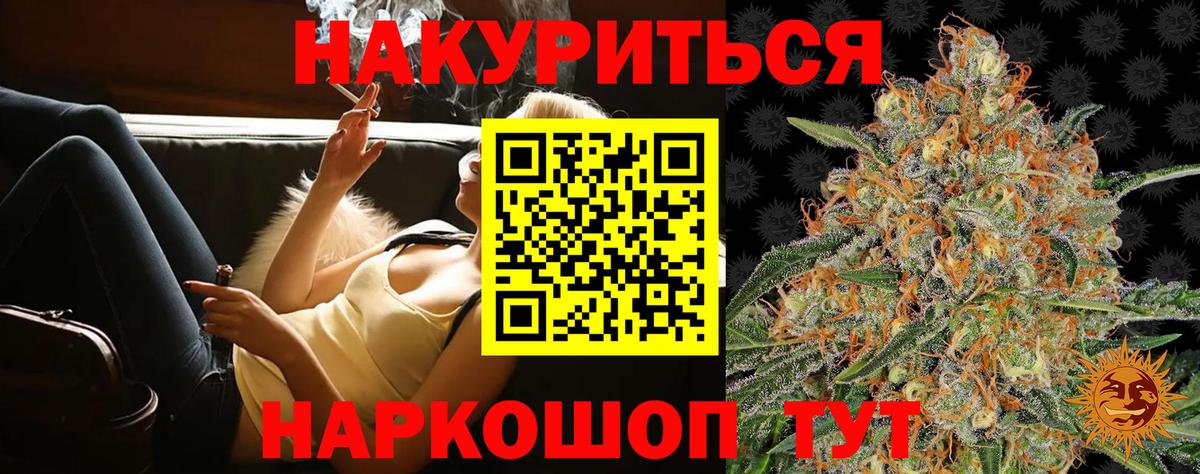 Каннабис Bruce Banner  Шишки марихуана AK-47  Канабис конопля  Вход с VPN  Канабис LSD WEED  Пермь 
